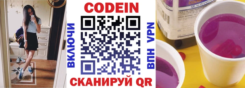 где купить наркоту  Судак  Кодеиновый сироп Lean напиток Lean (лин) 
